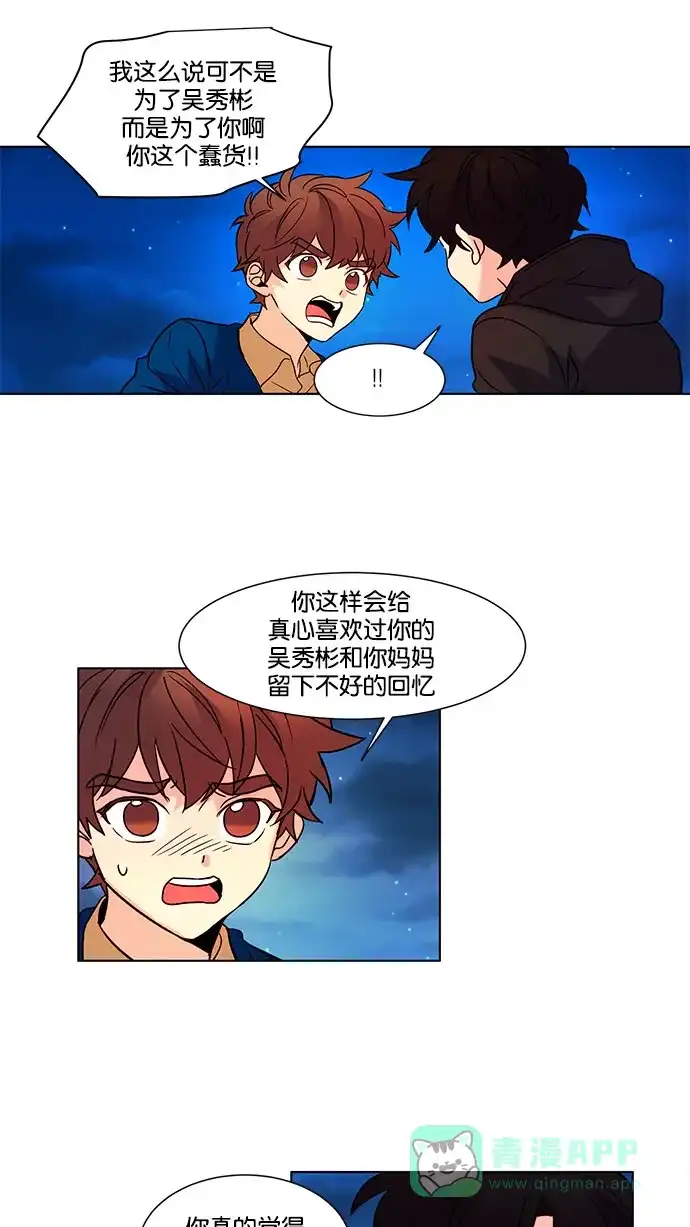 《我的灵异女友》第135话 第12页