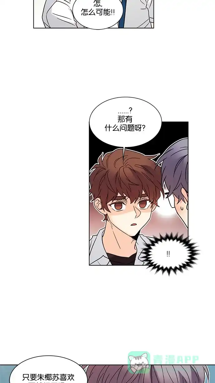 《我的灵异女友》第135话 第38页