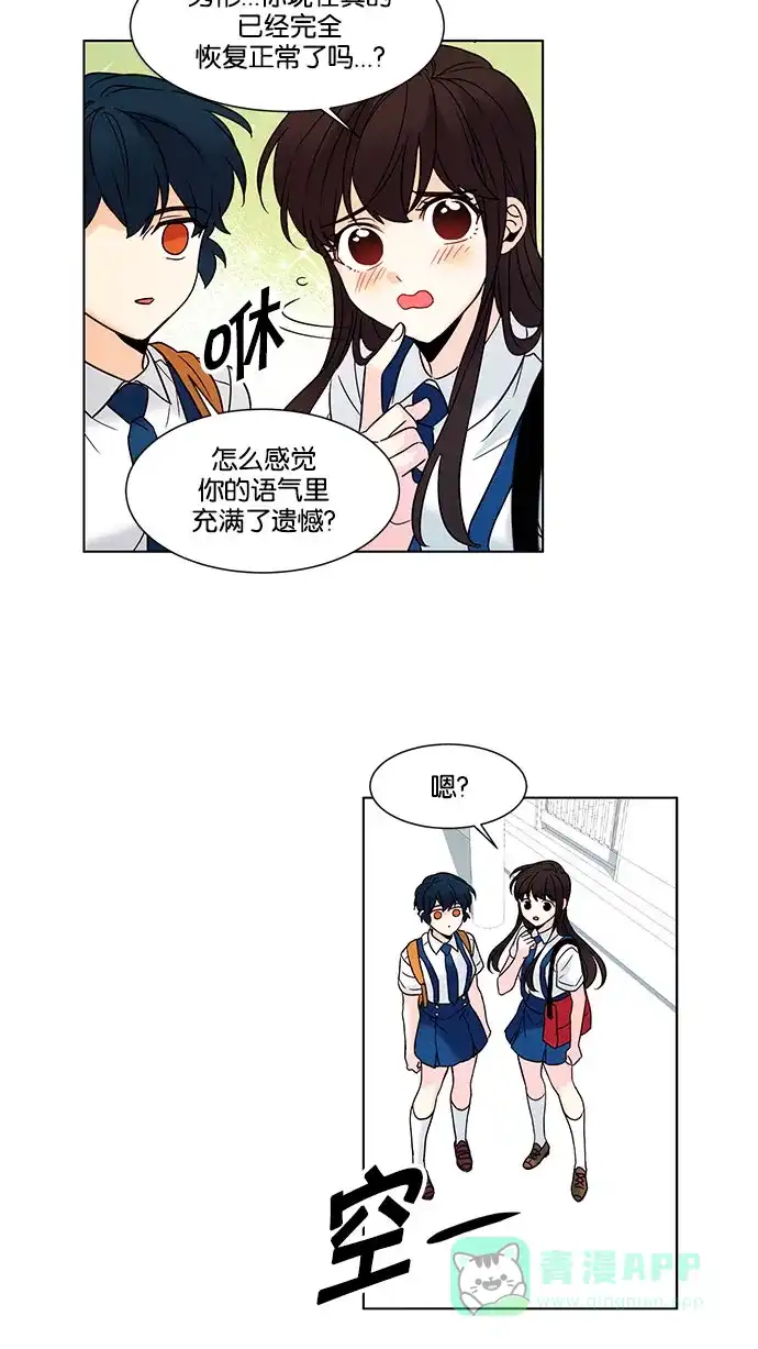 《我的灵异女友》第135话 第28页