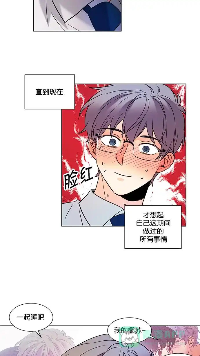 《我的灵异女友》第135话 第26页