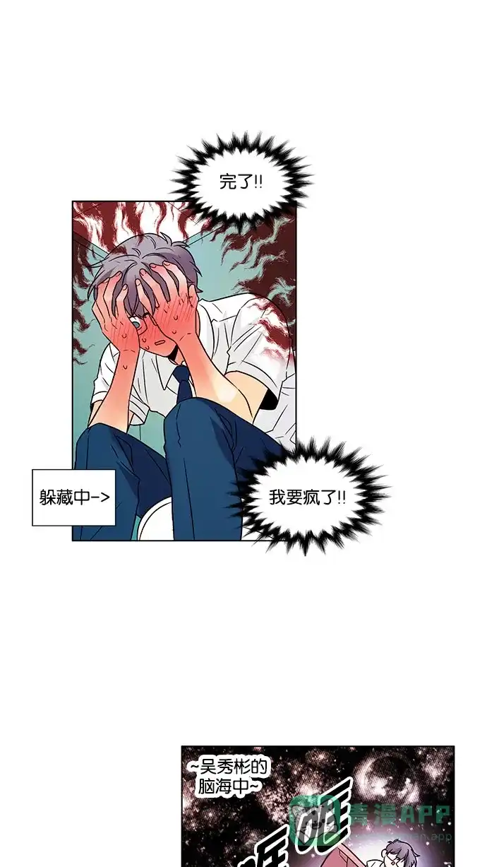 《我的灵异女友》第135话 第30页