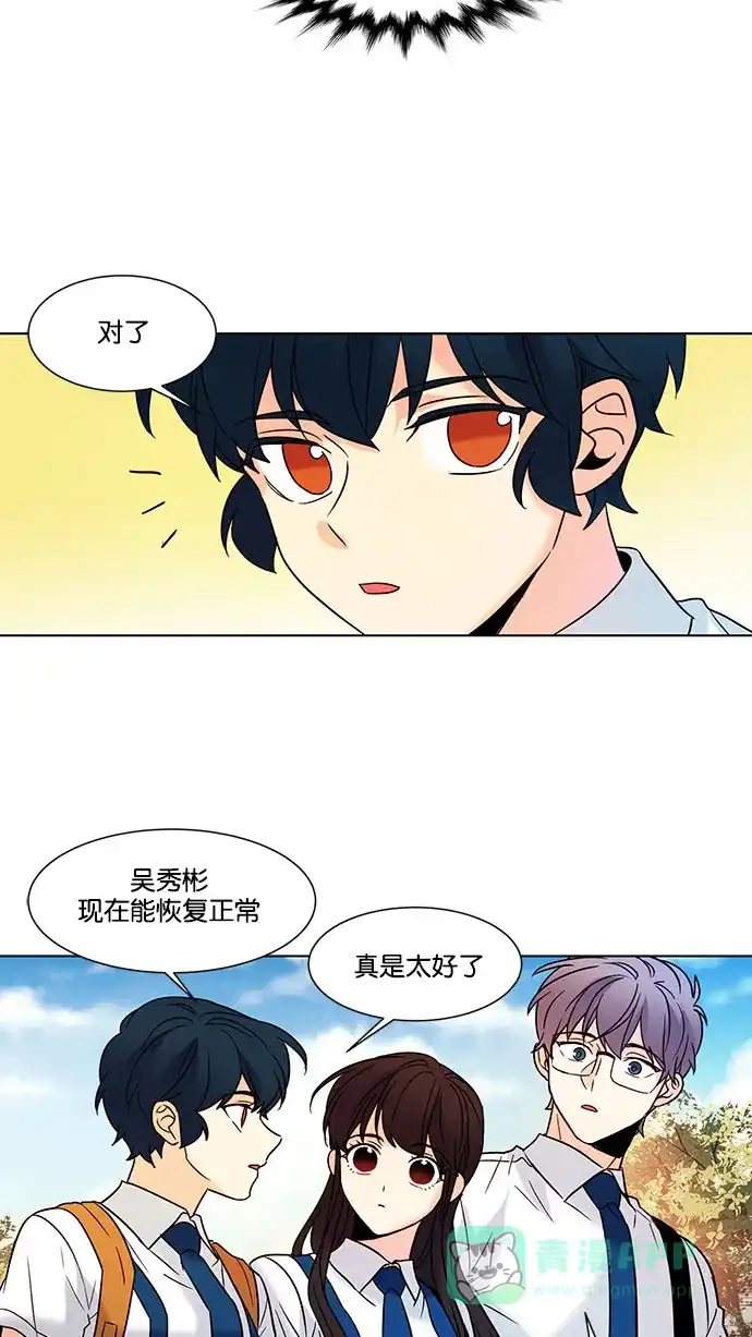 《我的灵异女友》第135话 第19页
