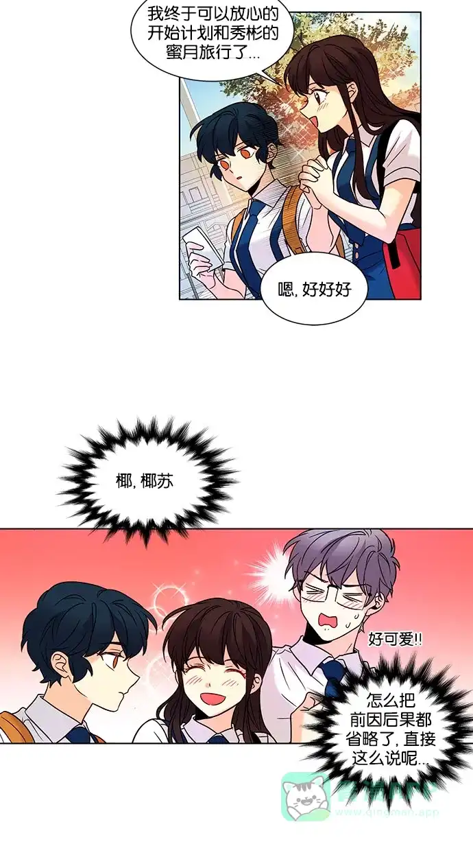 《我的灵异女友》第135话 第16页