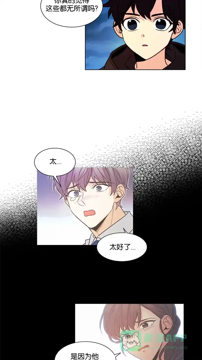 《我的灵异女友》第135话 第13页