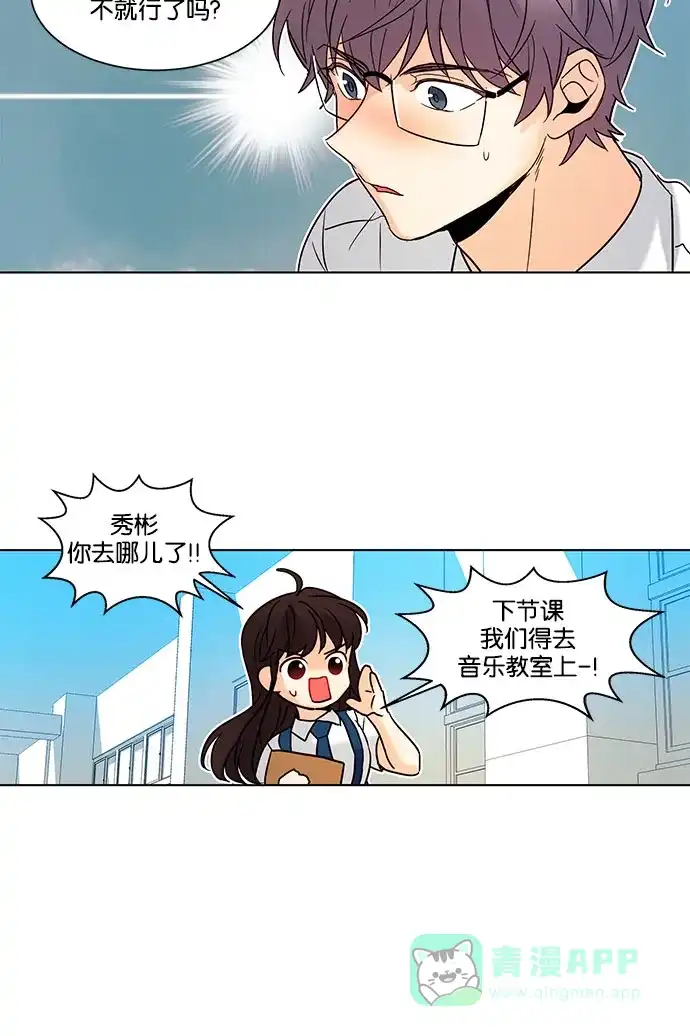 《我的灵异女友》第135话 第39页