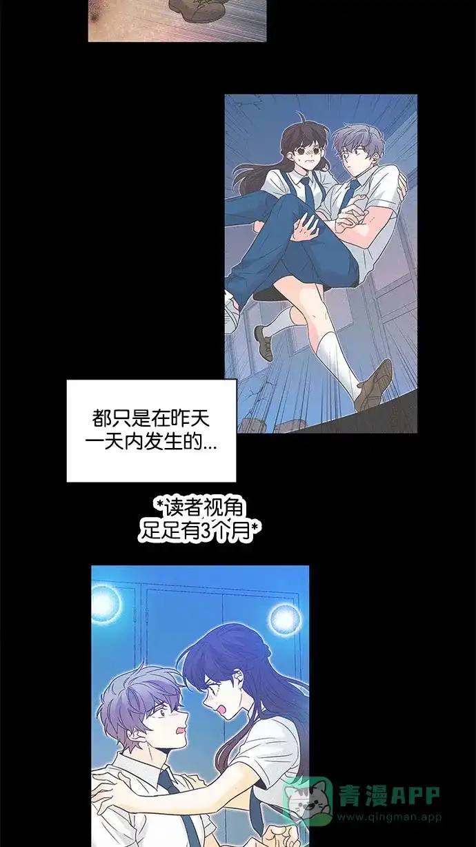《我的灵异女友》第135话 第23页