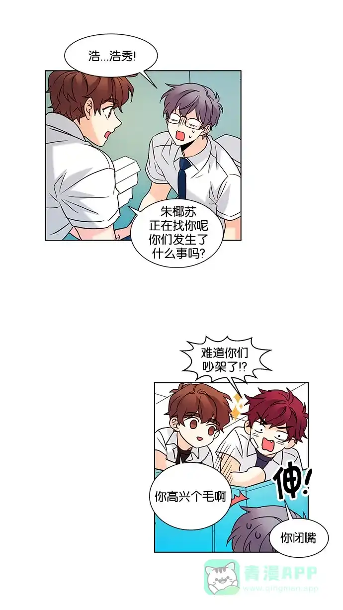 《我的灵异女友》第135话 第32页