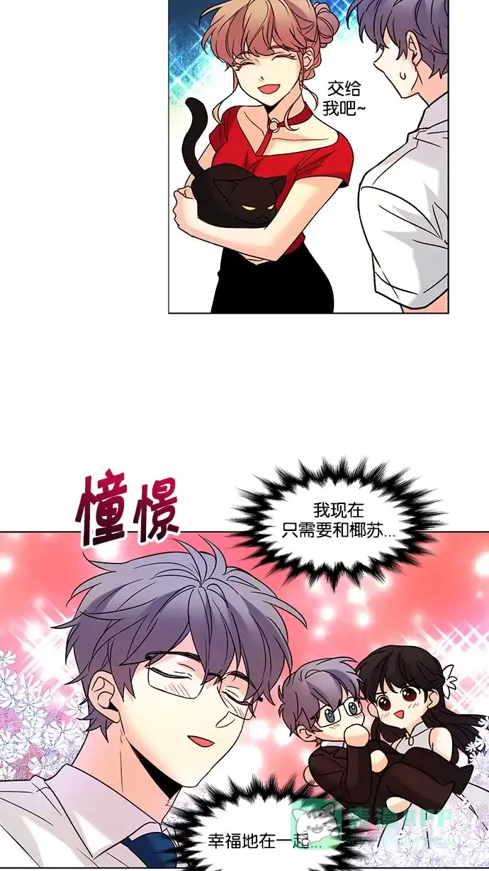 《我的灵异女友》第135话 第18页