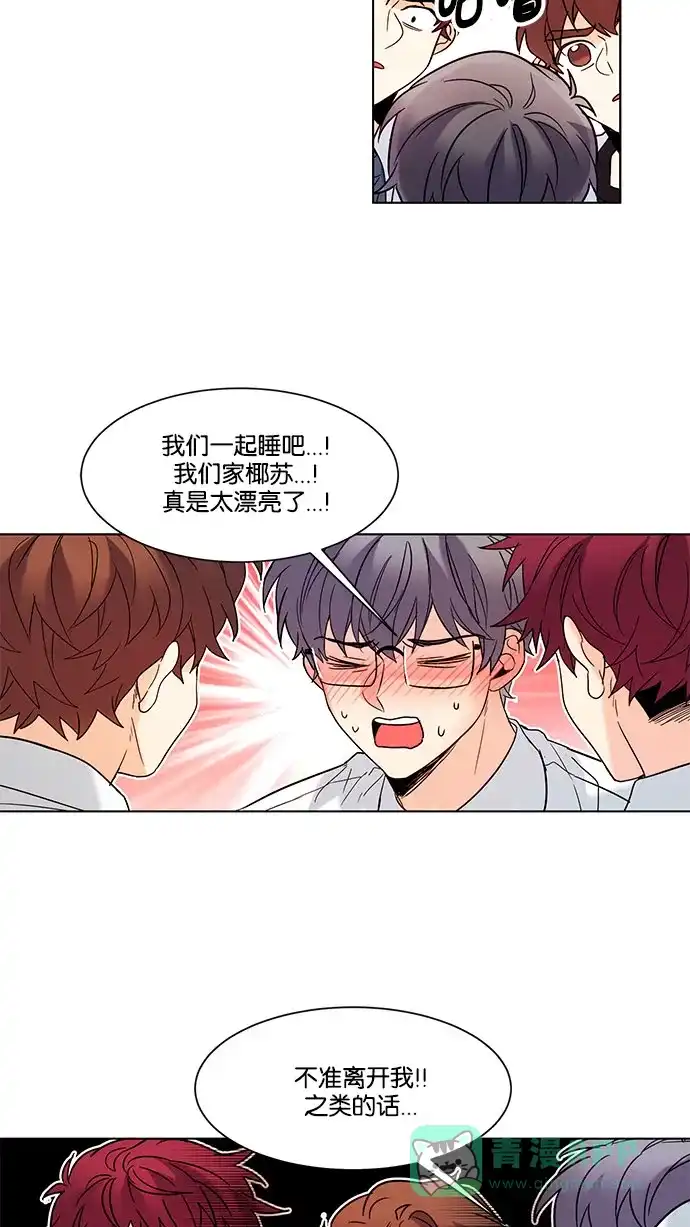 《我的灵异女友》第135话 第35页