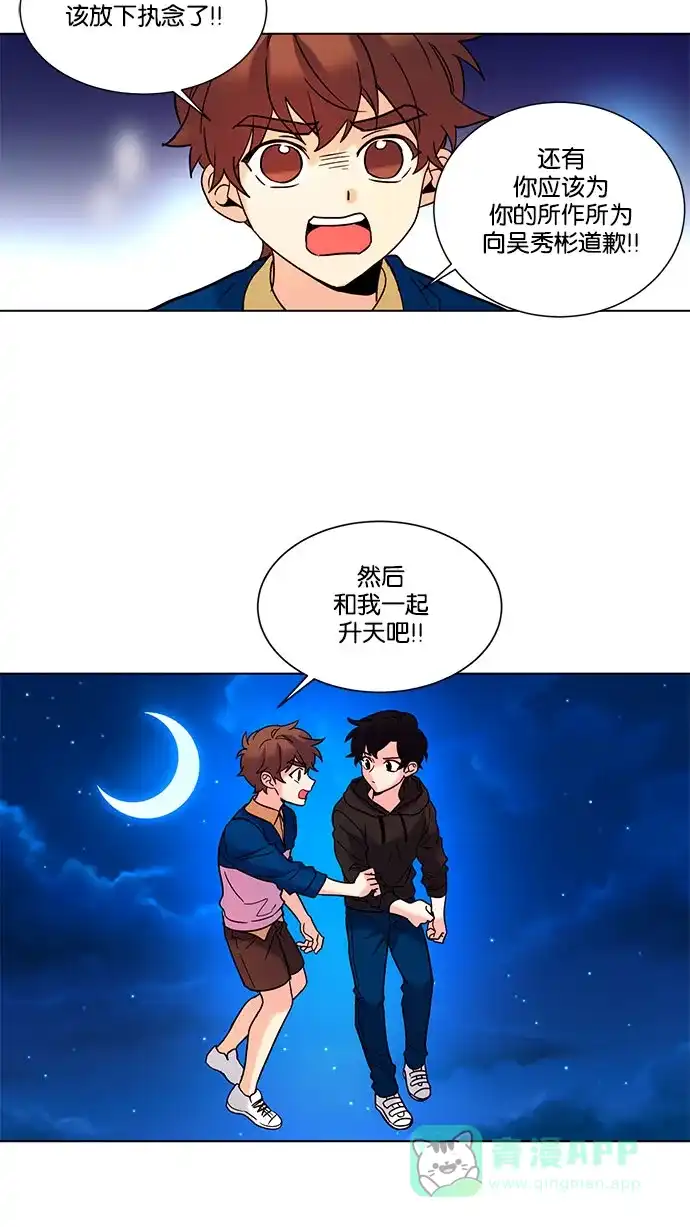 《我的灵异女友》第135话 第10页