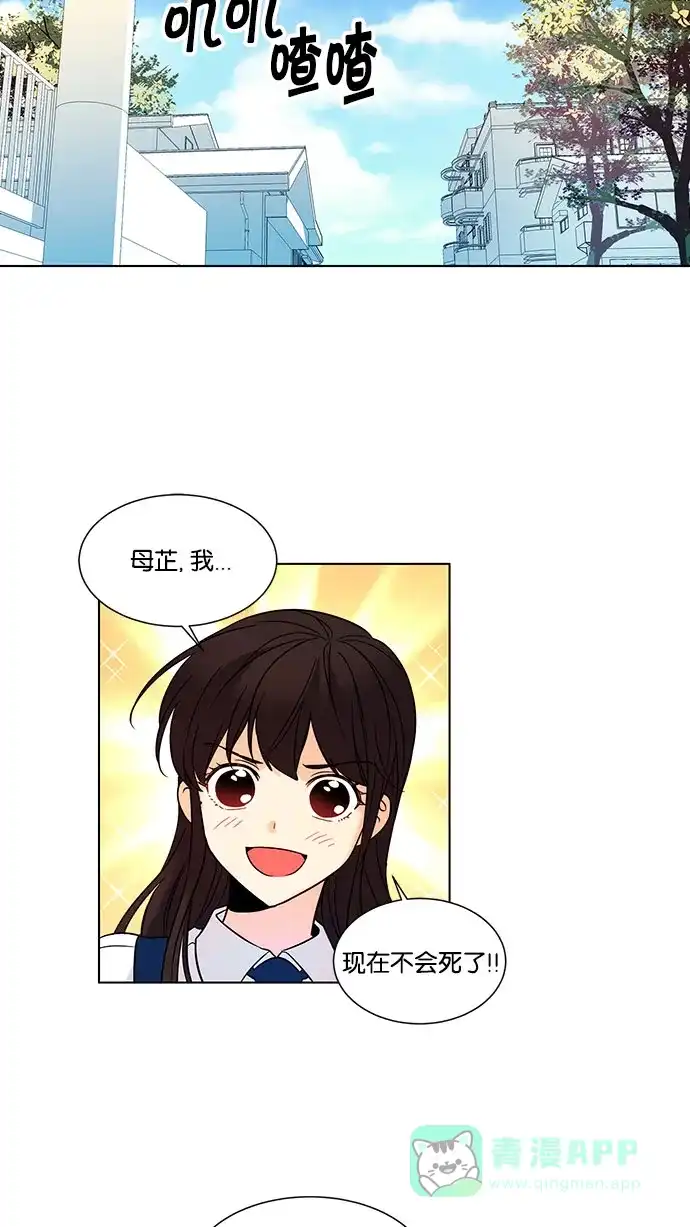 《我的灵异女友》第135话 第15页
