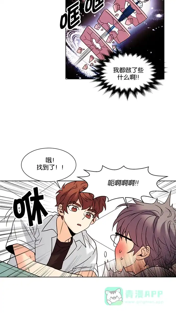 《我的灵异女友》第135话 第31页