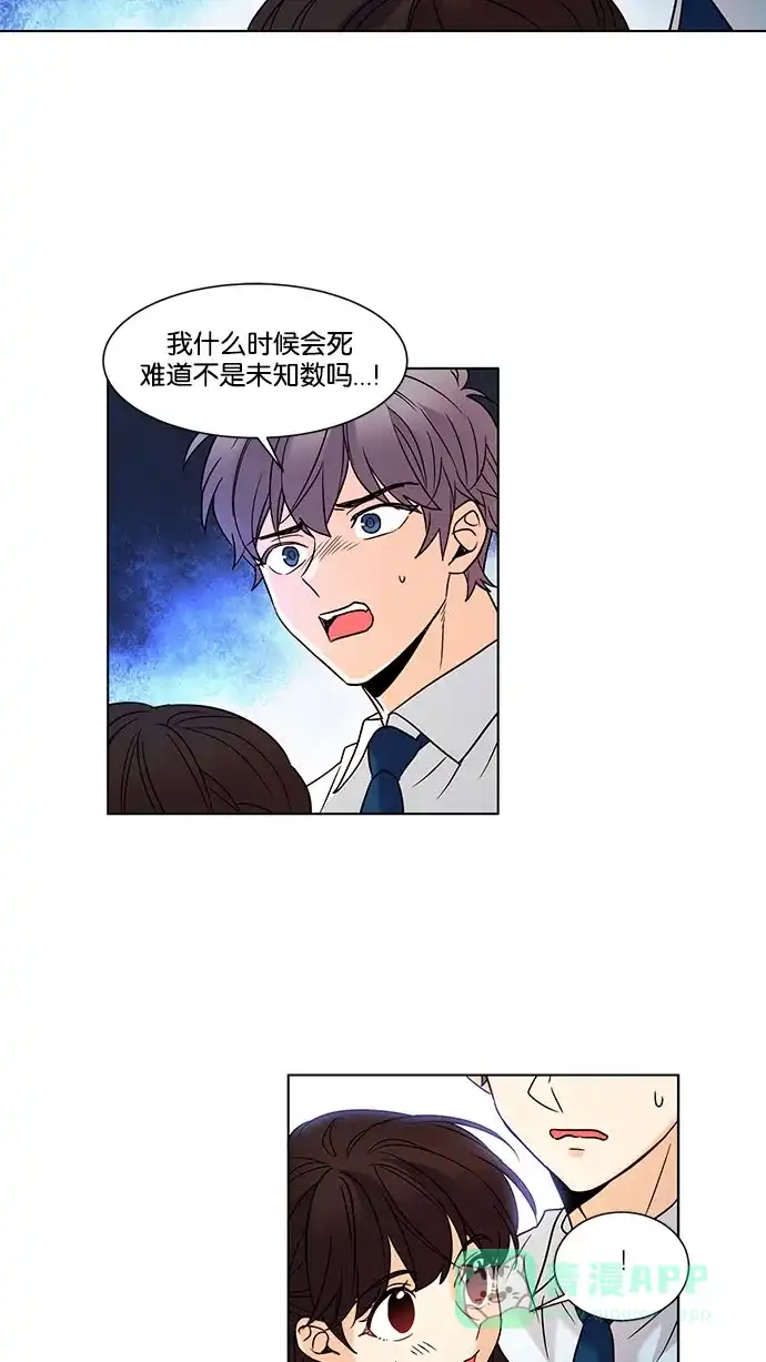 《我的灵异女友》第135话 第5页