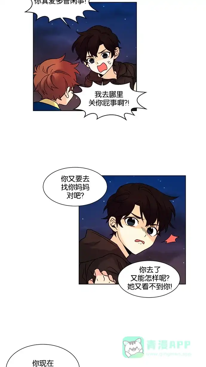 《我的灵异女友》第135话 第9页
