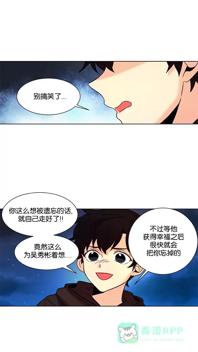 《我的灵异女友》第135话 第11页