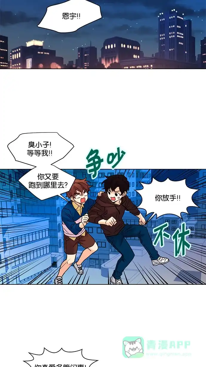 《我的灵异女友》第135话 第8页