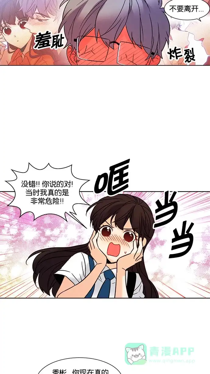 《我的灵异女友》第135话 第27页