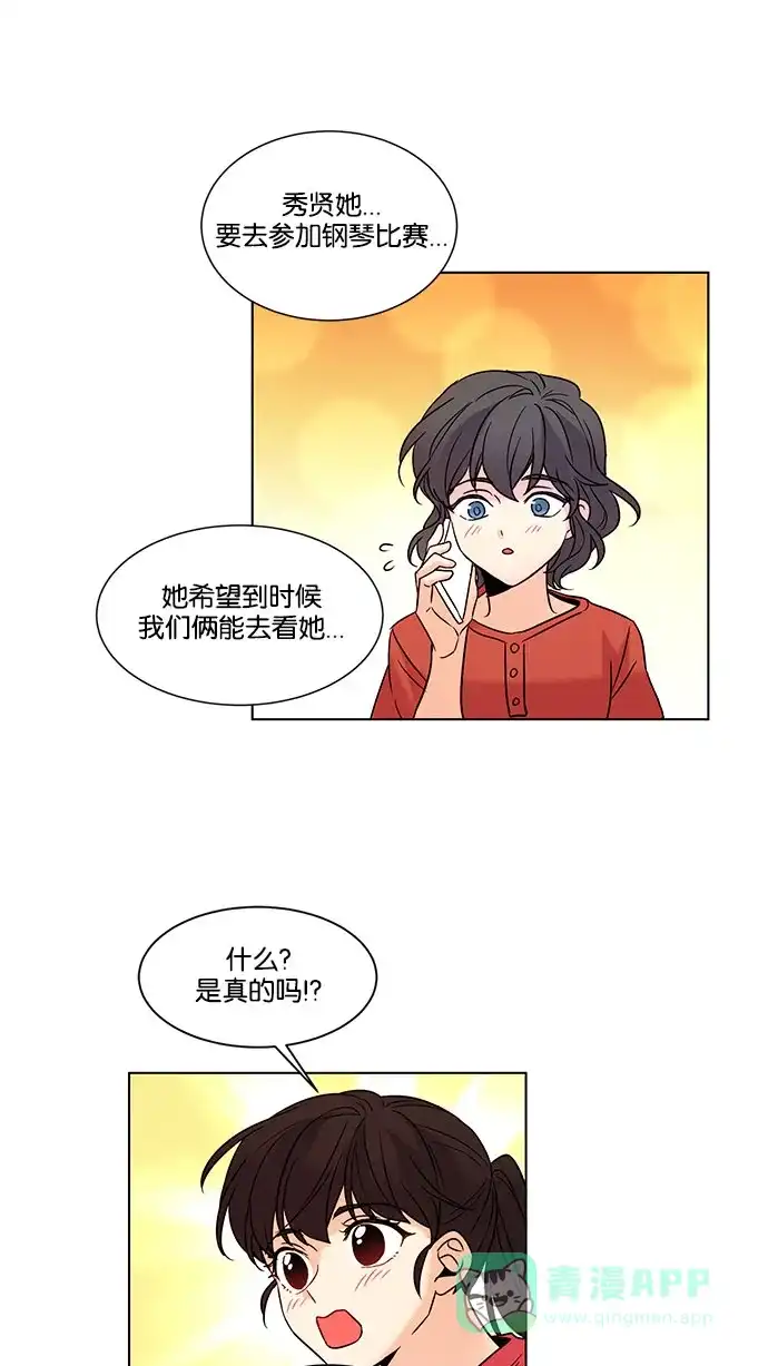 《我的灵异女友》第136话 第33页