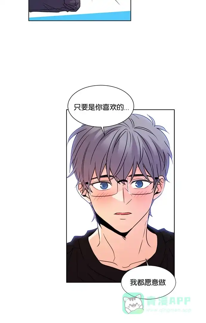 《我的灵异女友》第136话 第18页