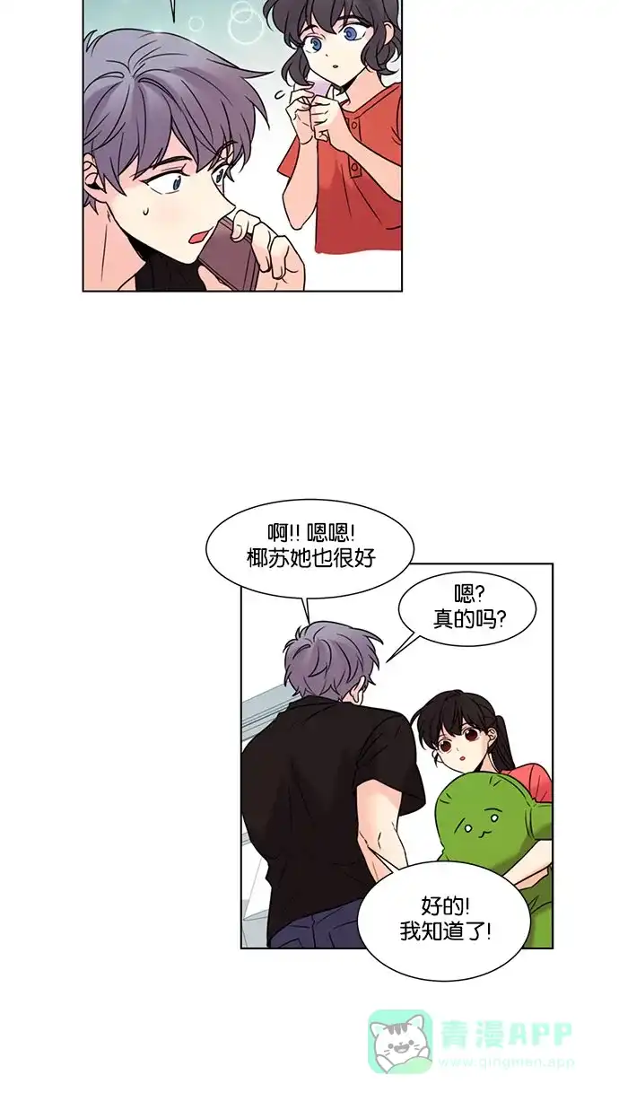 《我的灵异女友》第136话 第31页