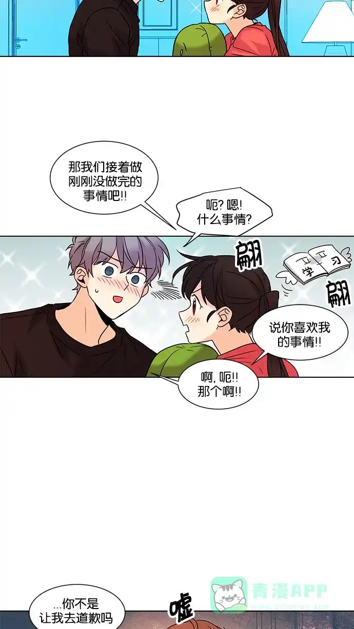 《我的灵异女友》第136话 第35页