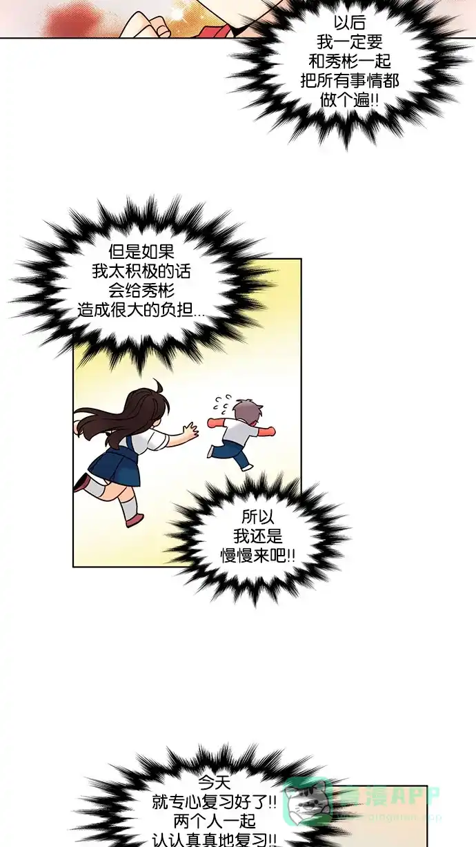 《我的灵异女友》第136话 第9页