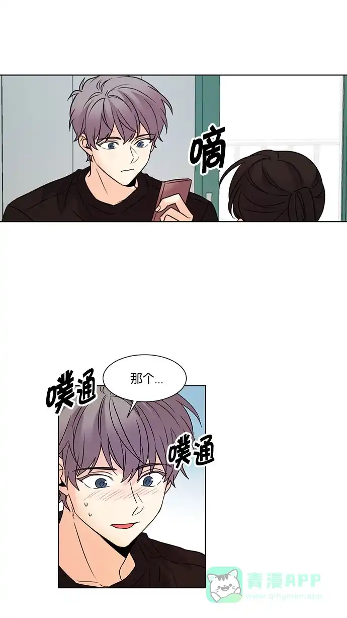 《我的灵异女友》第136话 第32页