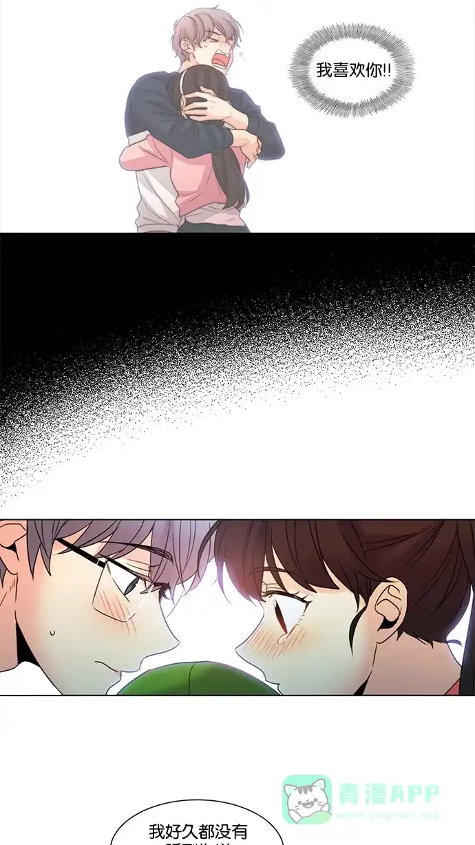 《我的灵异女友》第136话 第23页