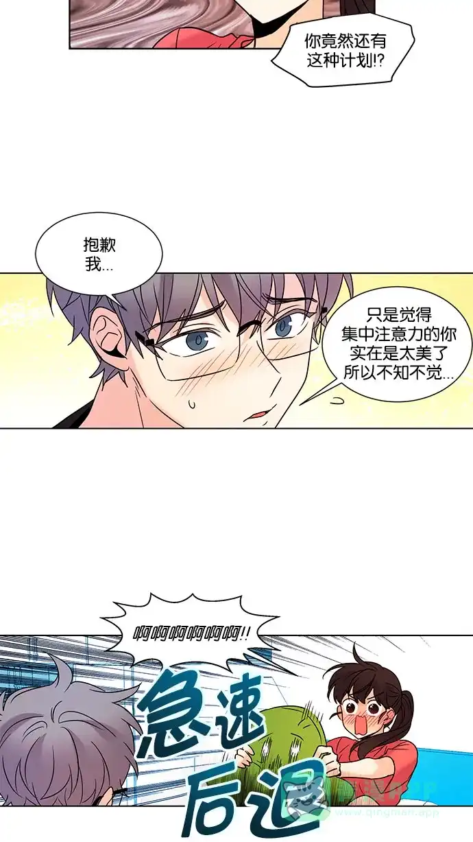 《我的灵异女友》第136话 第15页