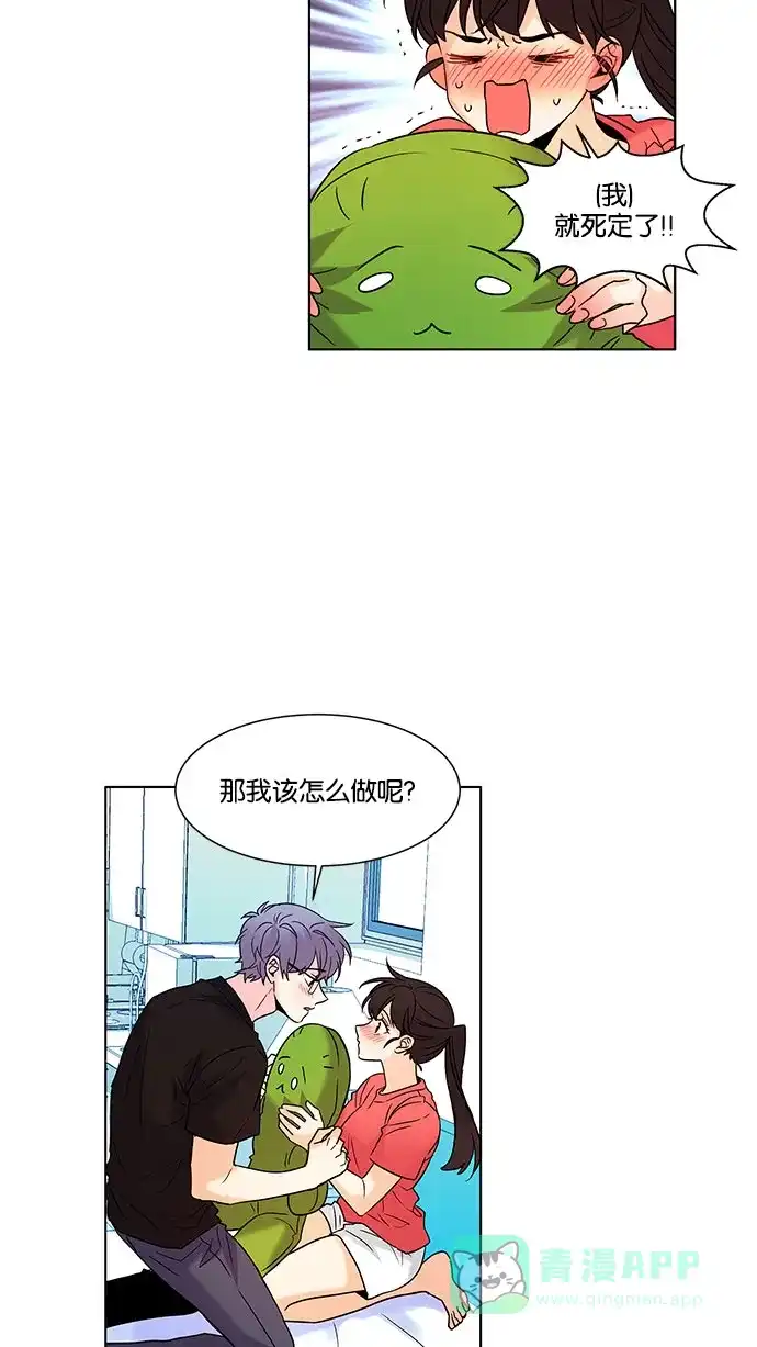 《我的灵异女友》第136话 第17页
