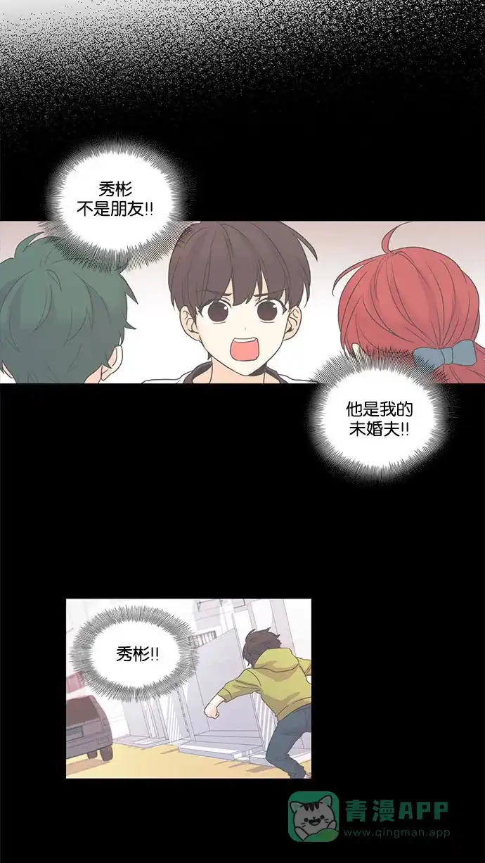 《我的灵异女友》第136话 第20页