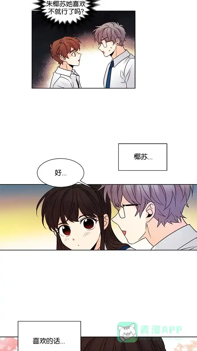 《我的灵异女友》第136话 第4页