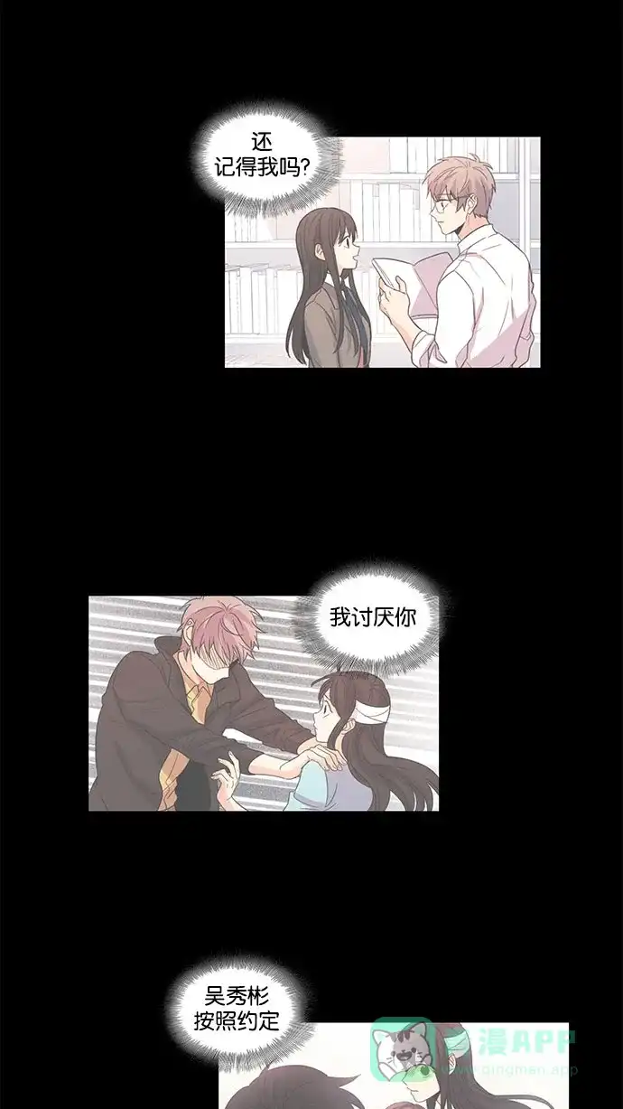 《我的灵异女友》第136话 第21页
