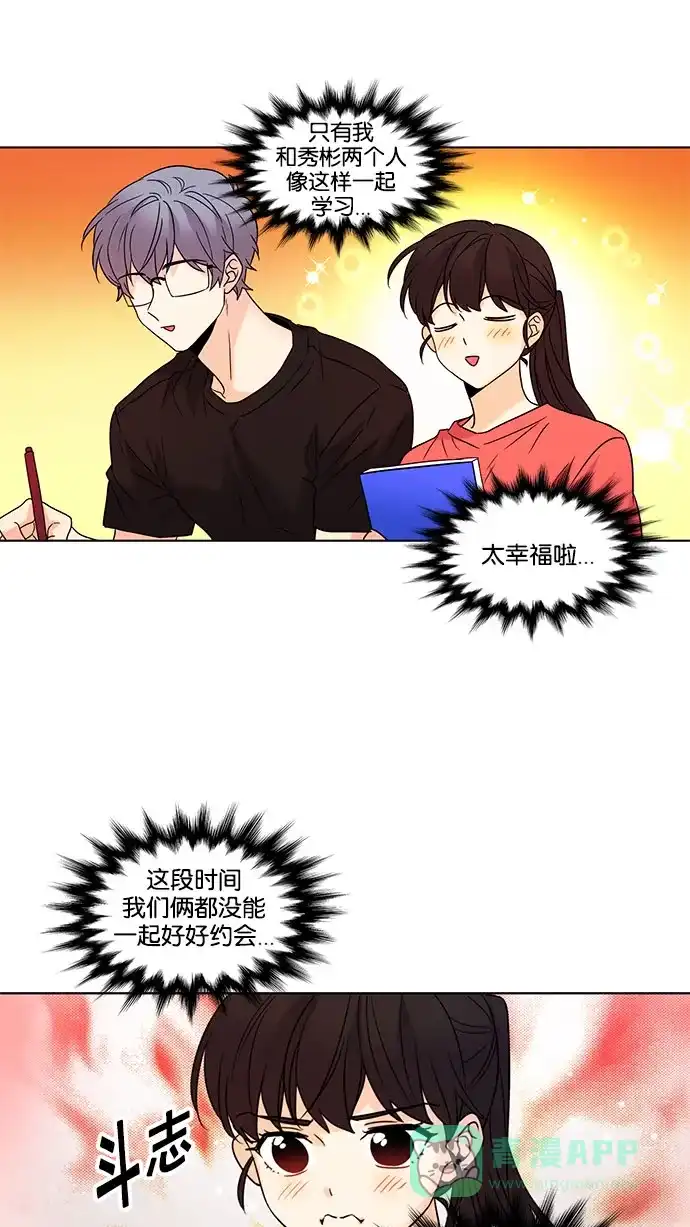 《我的灵异女友》第136话 第8页