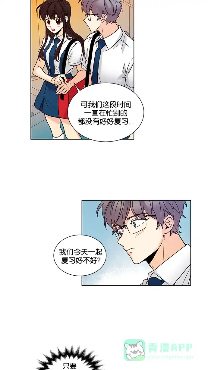 《我的灵异女友》第136话 第3页