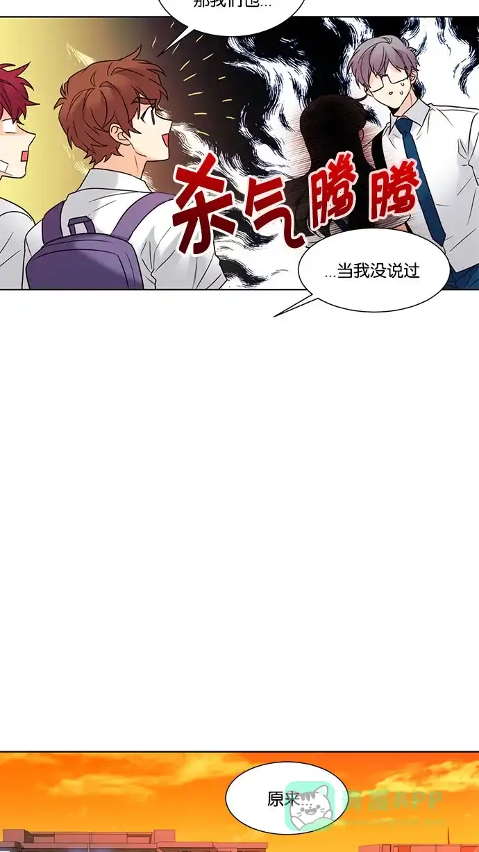 《我的灵异女友》第136话 第6页