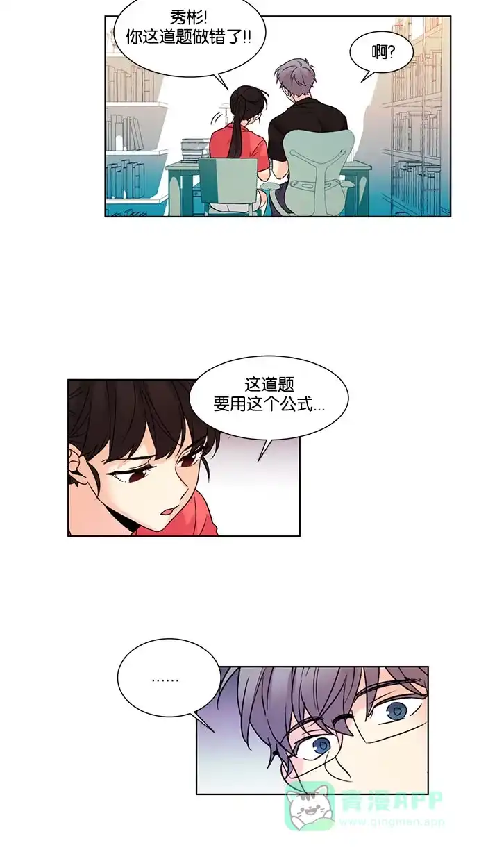 《我的灵异女友》第136话 第11页