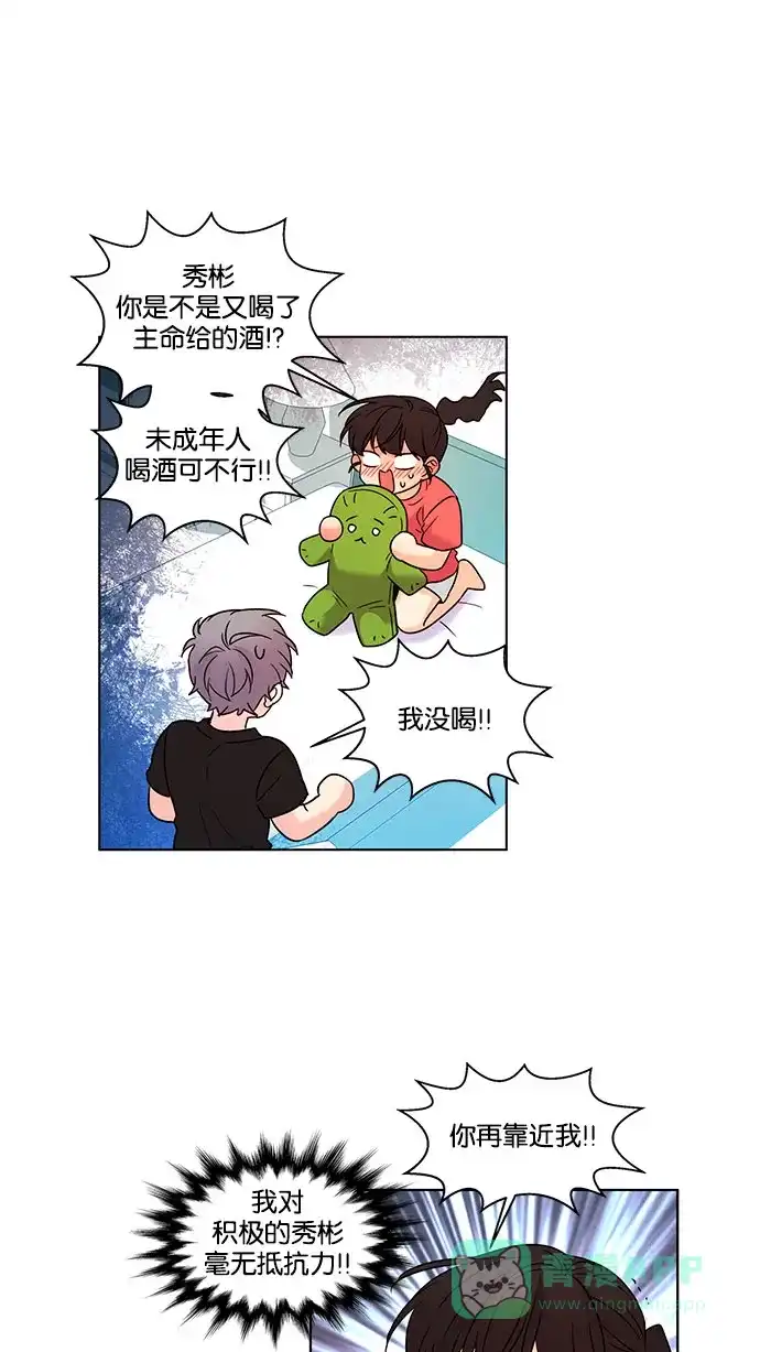 《我的灵异女友》第136话 第16页