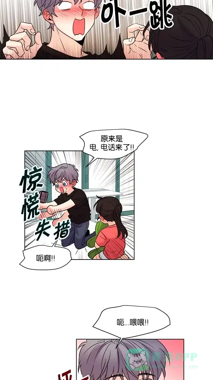 《我的灵异女友》第136话 第29页