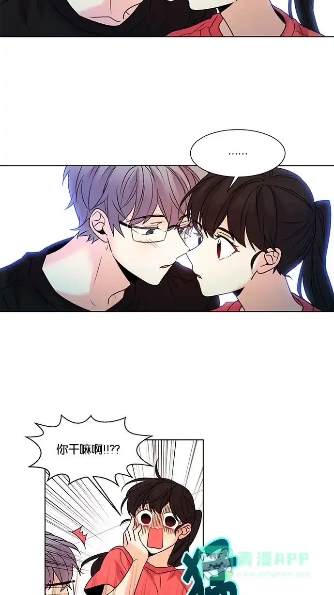 《我的灵异女友》第136话 第13页