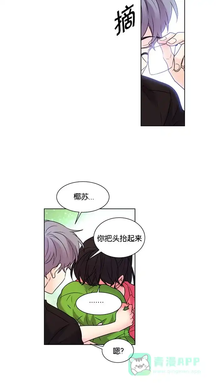 《我的灵异女友》第136话 第25页
