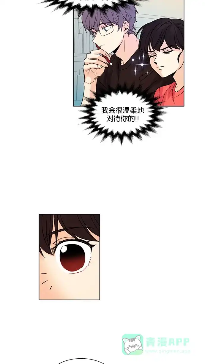 《我的灵异女友》第136话 第10页