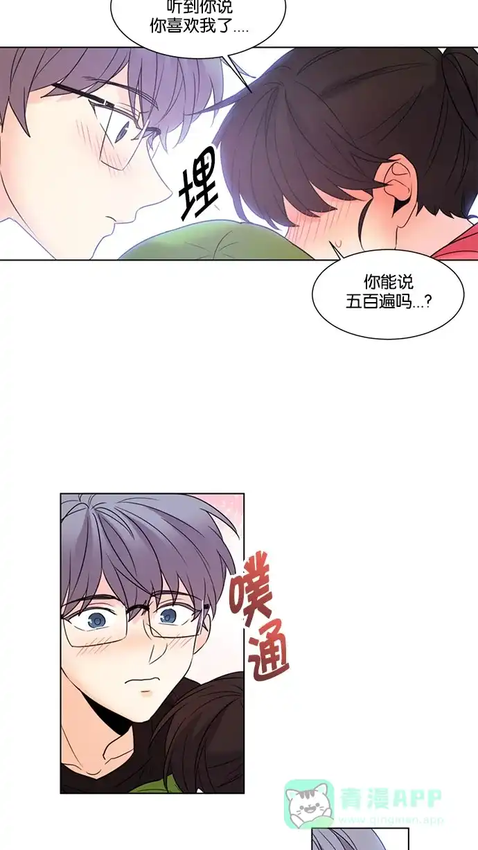 《我的灵异女友》第136话 第24页