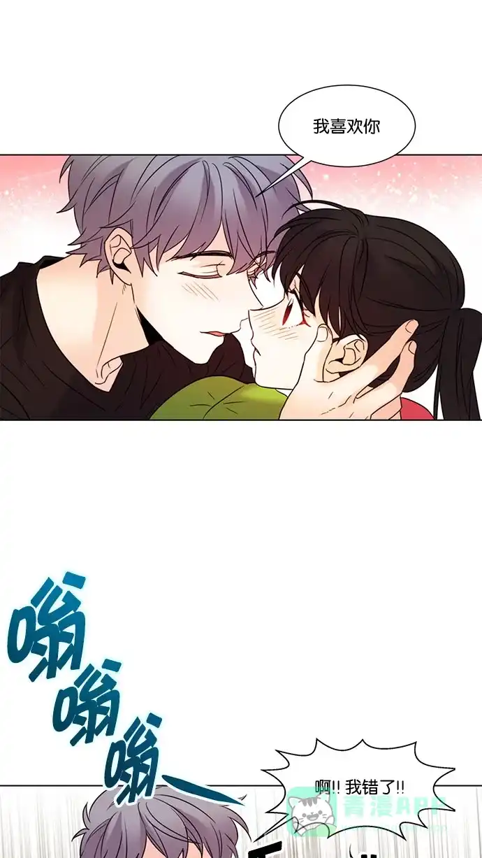 《我的灵异女友》第136话 第28页