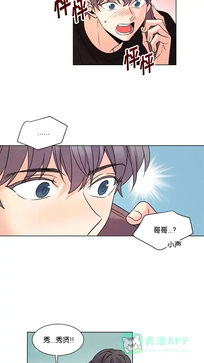 《我的灵异女友》第136话 第30页