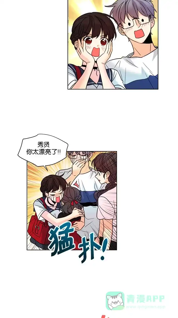 《我的灵异女友》第137话 第20页