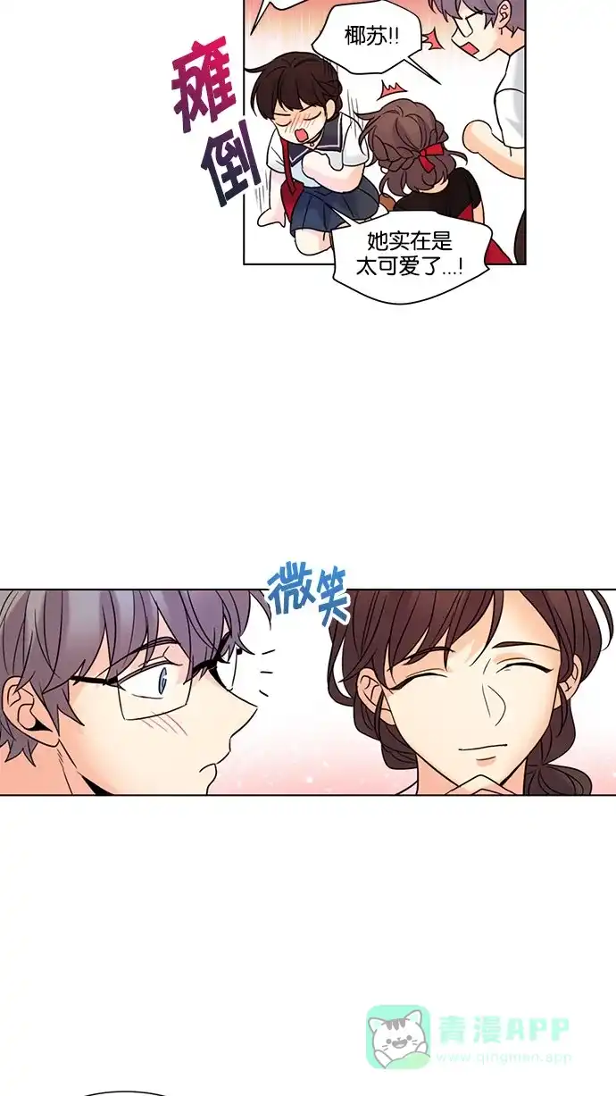《我的灵异女友》第137话 第22页