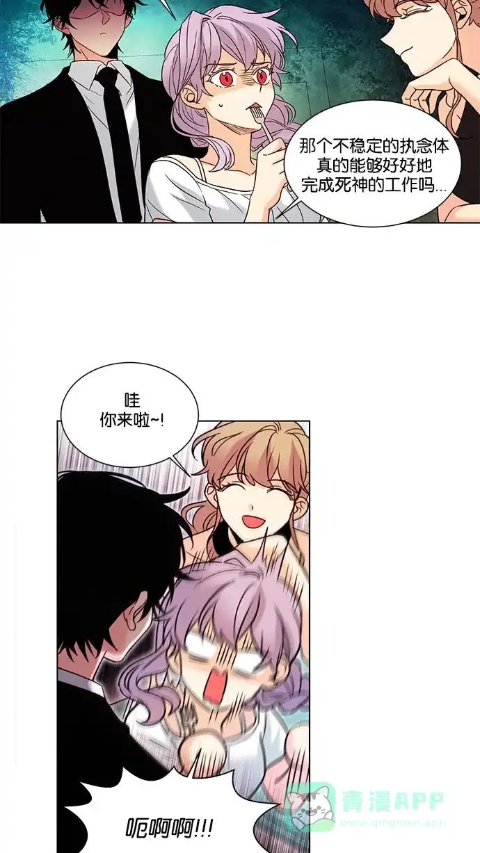 《我的灵异女友》第137话 第4页