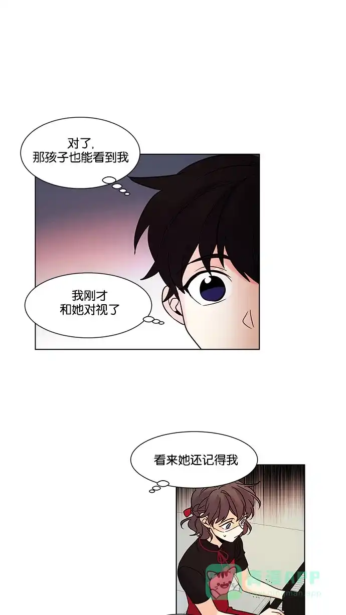 《我的灵异女友》第137话 第33页