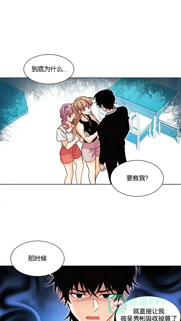 《我的灵异女友》第137话 第6页
